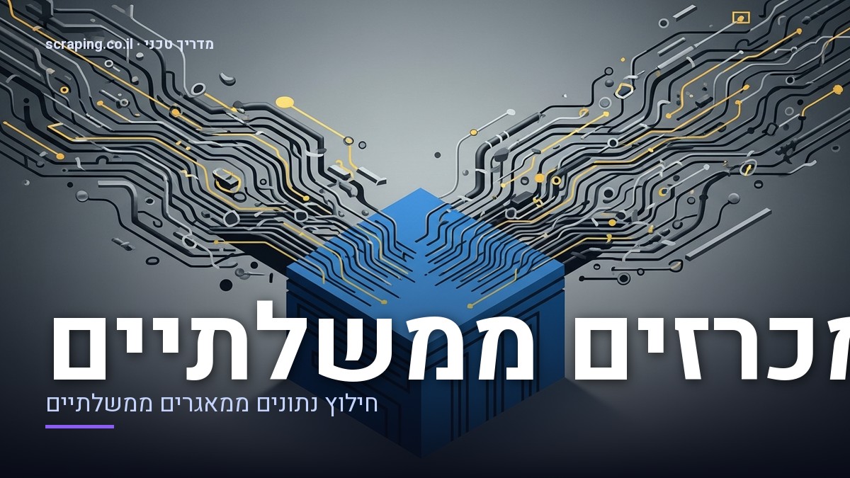 איור קונספט של scraping מכרזים ממשלתיים עם חילוץ נתונים שיטתי איור טכני המציג scraping מכרזים ממשלתיים, עם קווי נתונים המופקים ממבנה מופשט של מסמך ממשלתי